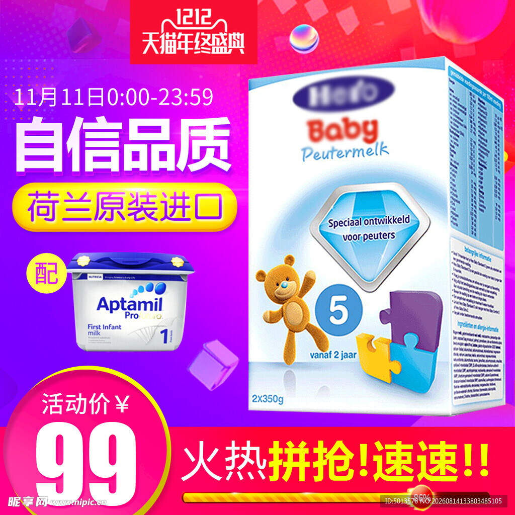 尿不湿主图