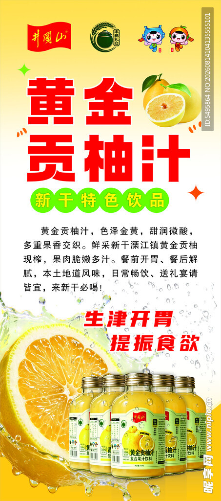 贡柚  井冈山农产品