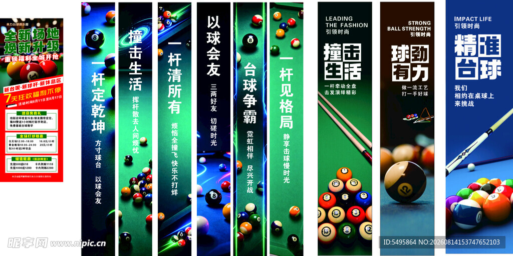 台球  桌球