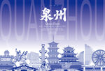 泉州城市景观与地标建筑