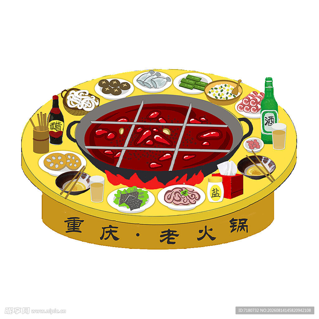 火锅
