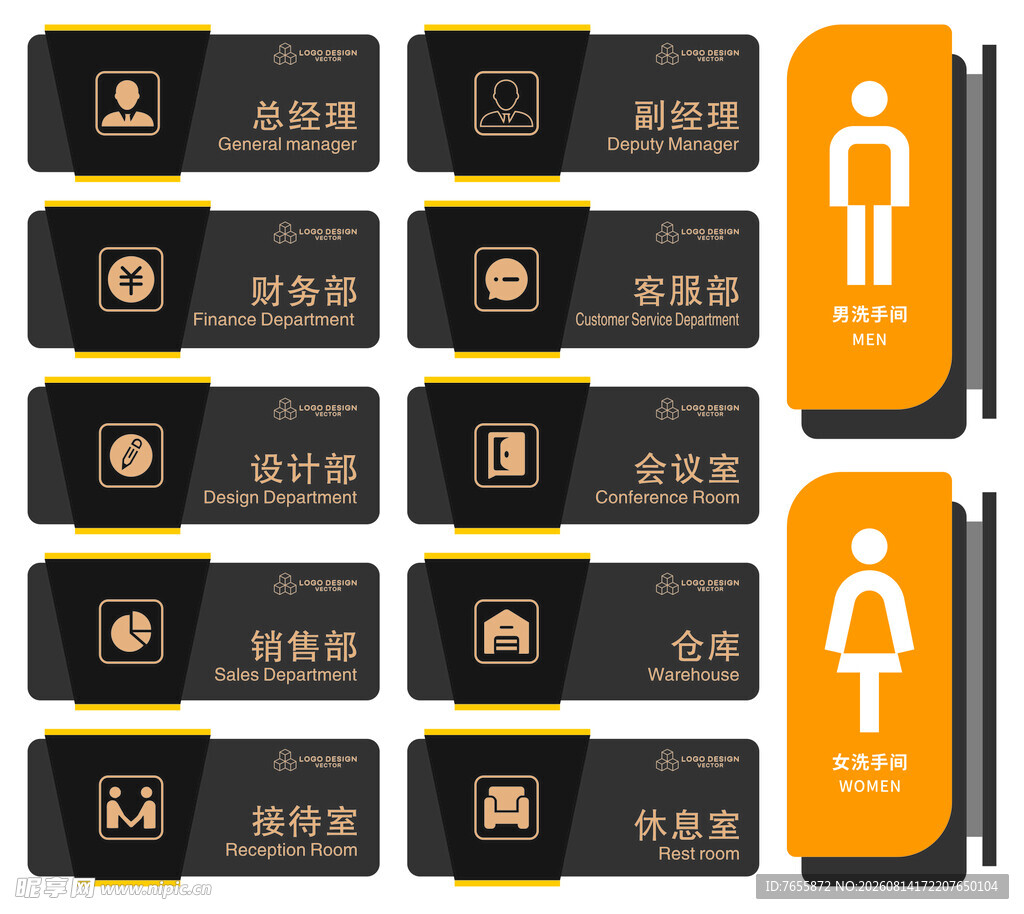 酒店门牌