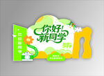 你好啊同学活动宣传物料