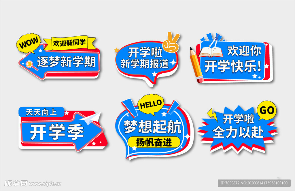 创意活动手举牌展示