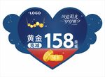 珠宝 吊旗 黄金特惠价158起