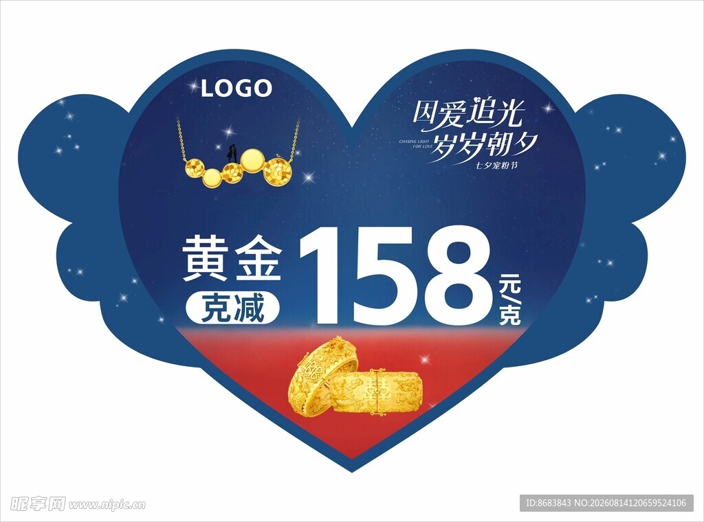 珠宝 吊旗 黄金特惠价158起