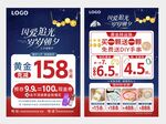 超市促销海报展示优惠商品