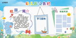 幼儿园宣传栏