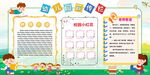 幼儿园宣传栏 