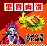 里脊肉饼 美味升级 营养加倍