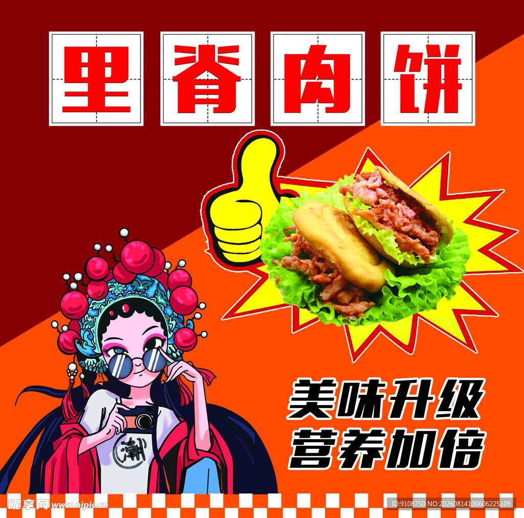 里脊肉饼 美味升级 营养加倍