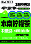 木南柠檬茶  霸气真柠檬