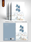 极简风动物插画书籍封面