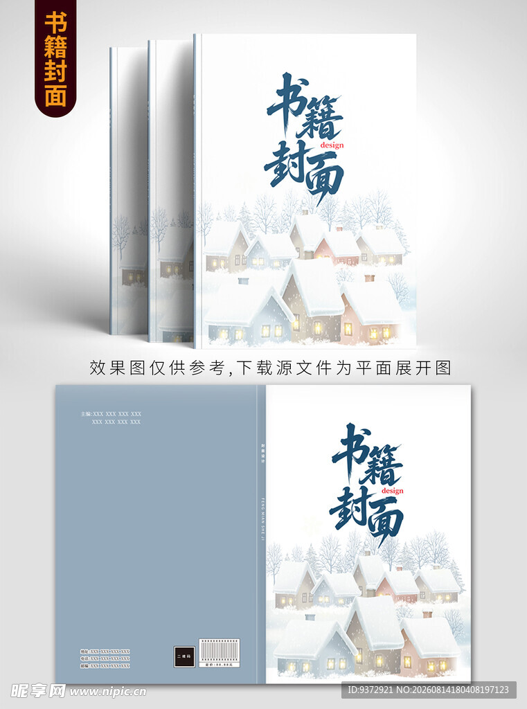 极简风动物插画书籍封面