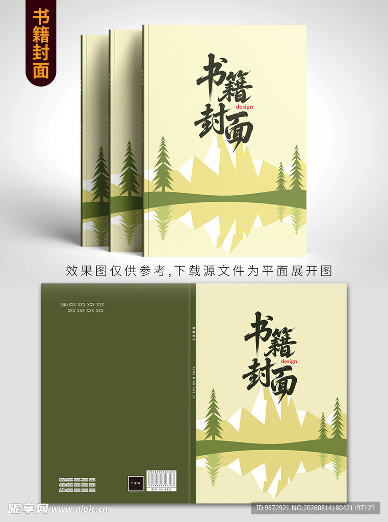极简风扬州书籍封面设计