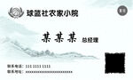 某单位水墨风荣誉证书模板