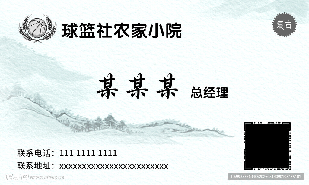 某单位水墨风荣誉证书模板