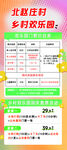 欢乐园门票展架