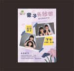 亲子头纱照