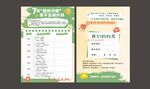 亲子互动计划