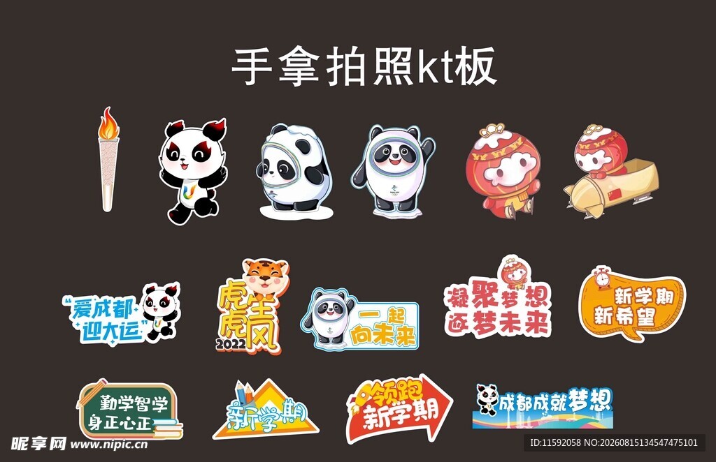 开学手卡