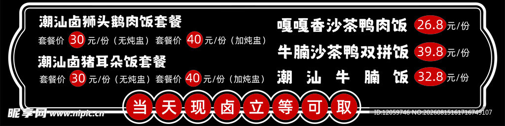 卤鹅价格表 卤料
