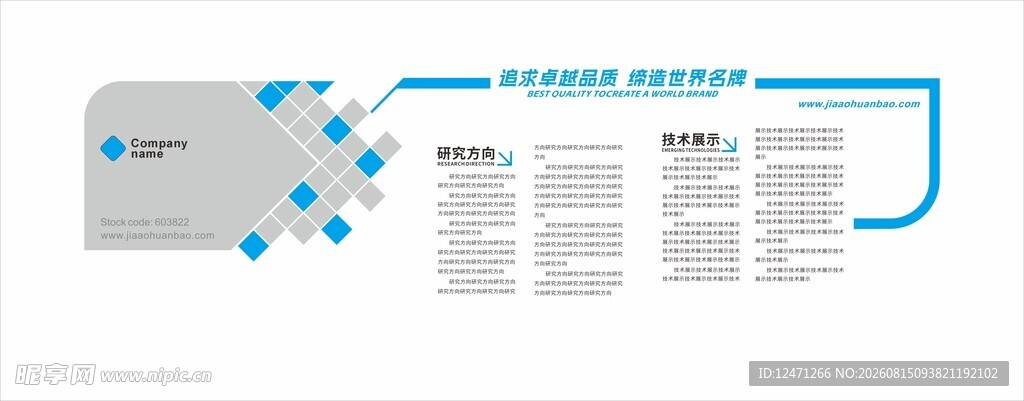 文化墙
