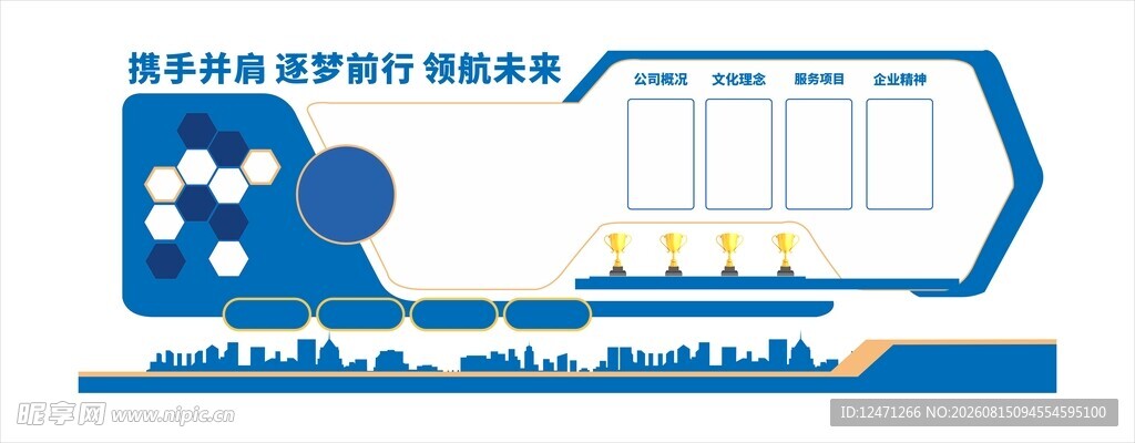 文化墙