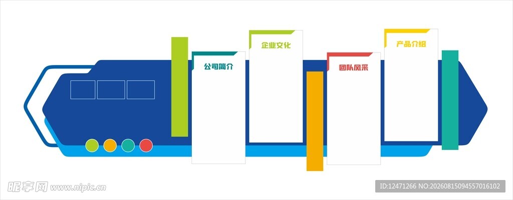 文化墙
