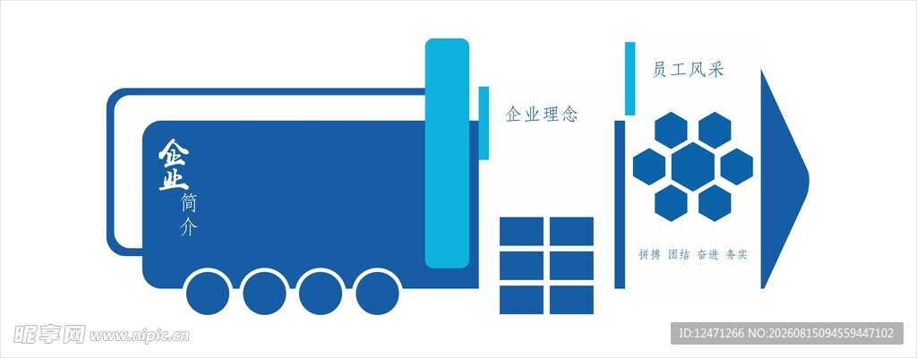 文化墙