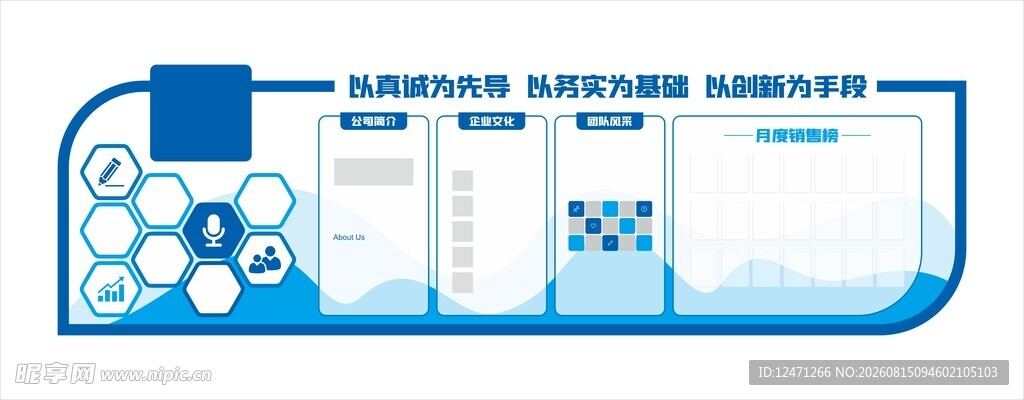 文化墙