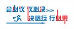 文化墙