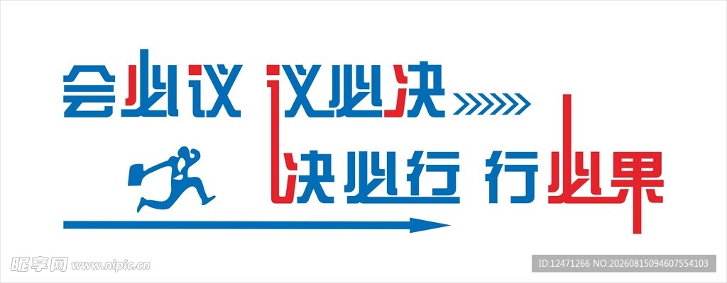 文化墙