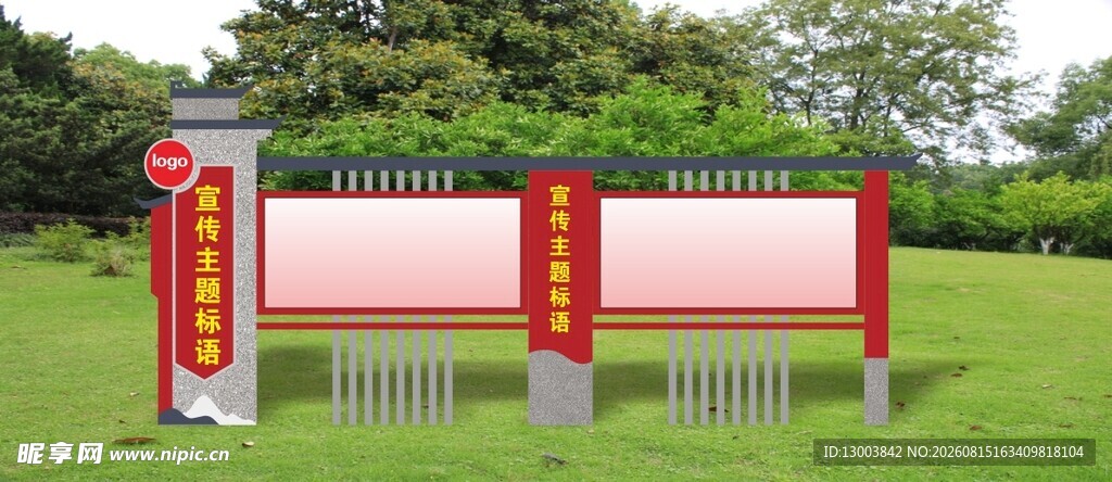 宣传栏