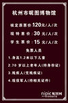 杭州丝绸博物馆票价信息