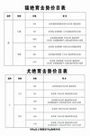 商务报价表模板