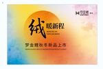 家纺广告