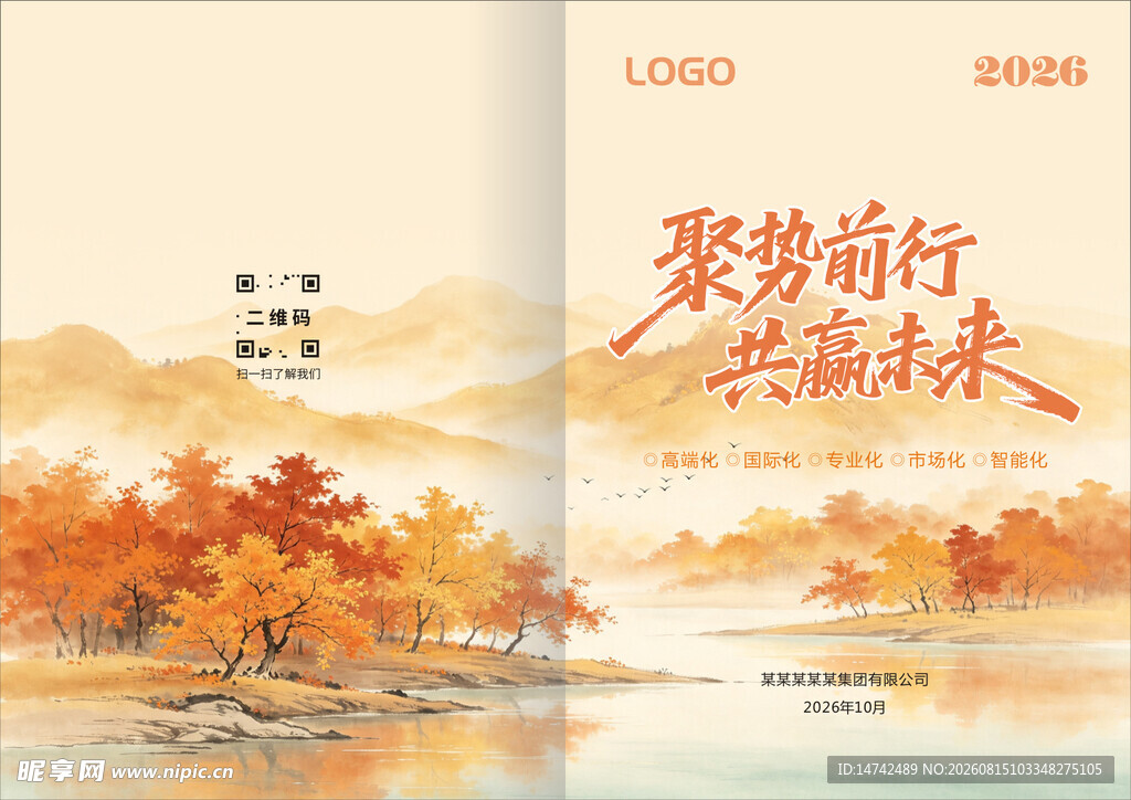 画册封面