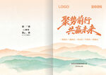 水墨山水画册封面