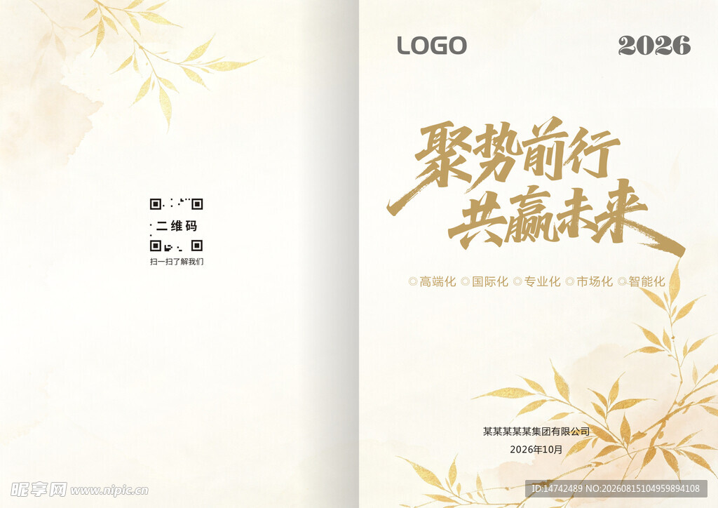 画册封面计