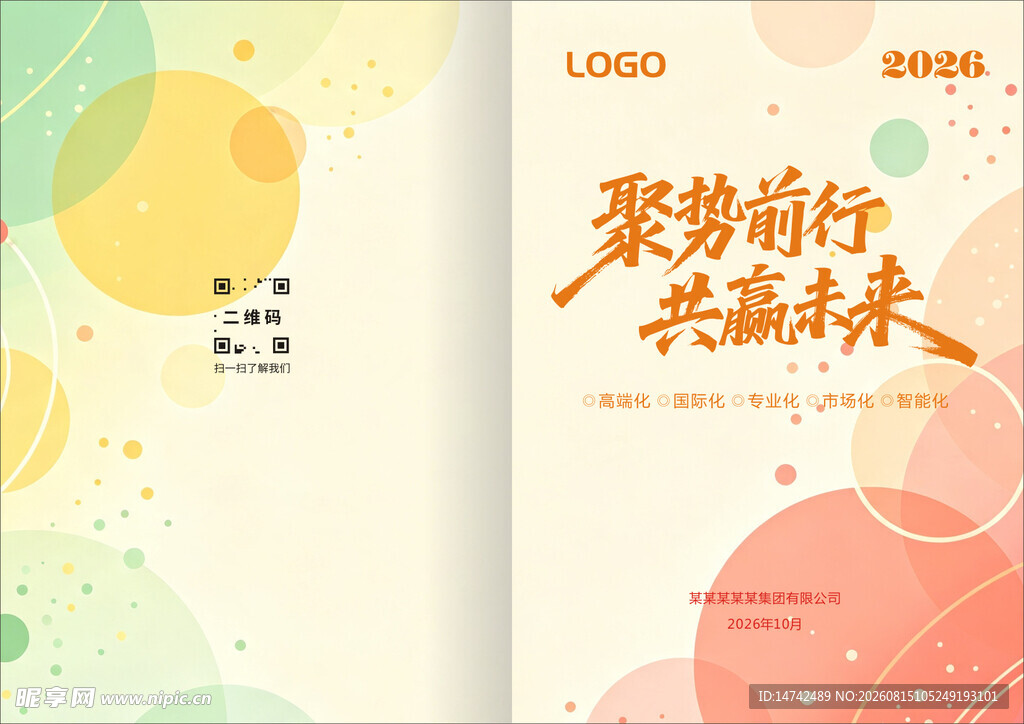 时尚画册封面