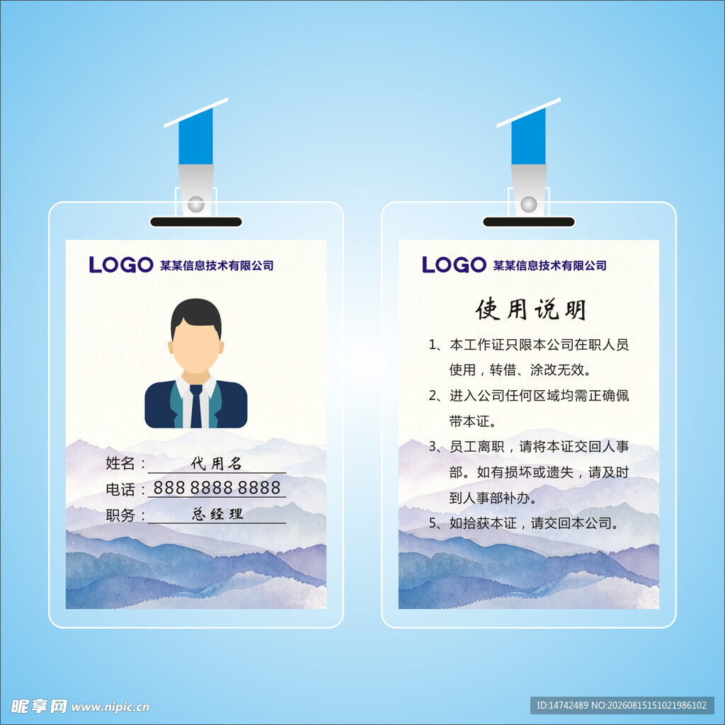 工作证