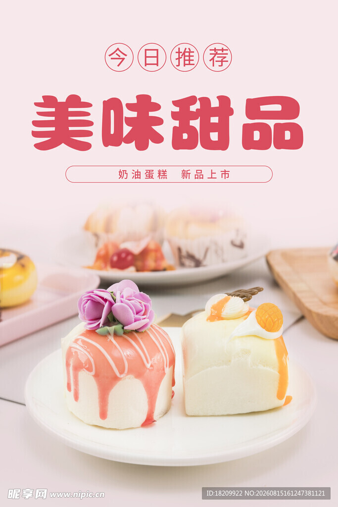 面包