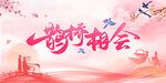 七夕