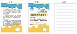 精诚培优托管中心教育画册