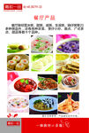 美食菜单宣传单页设计
