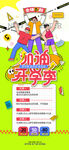 开学季文具促销