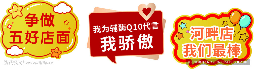 手举牌