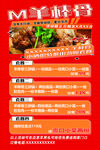 酒馆新品活动宣传海报