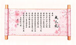 成人礼